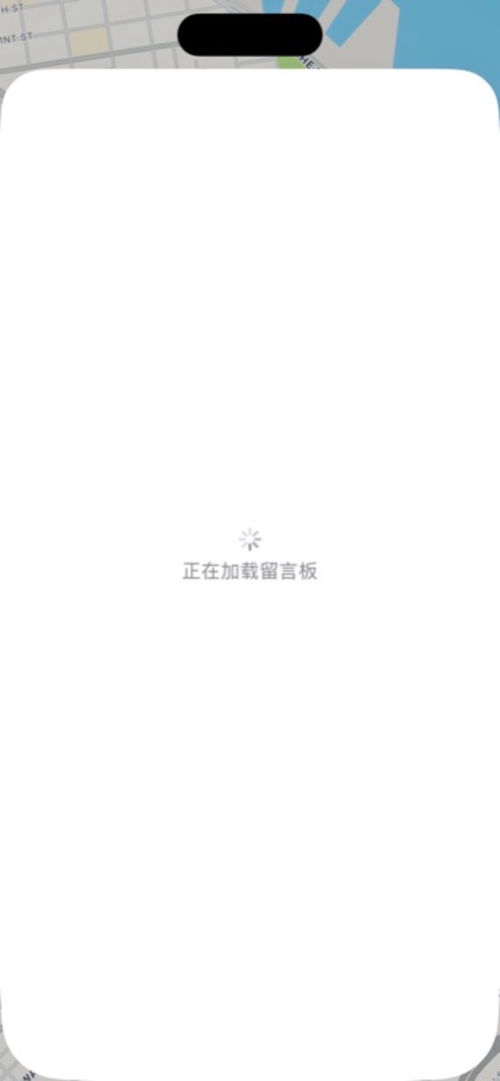 京易行留言界面